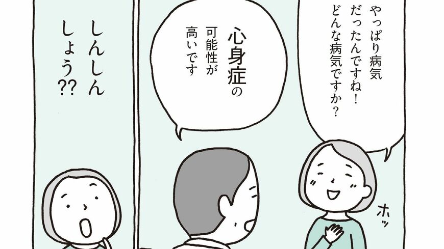 わたしを「書いて」取り戻す 「謎の不調」から自分を救う本