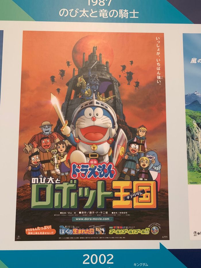 未来デパートに掲示されていたロボット王国のポスター。「王国」と書いて「キングダム」と読む（写真：筆者撮影）