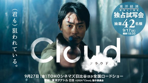 2024年9月17日（火）に試写会を開催します（上記画像をクリックすると試写会応募画面にジャンプします）