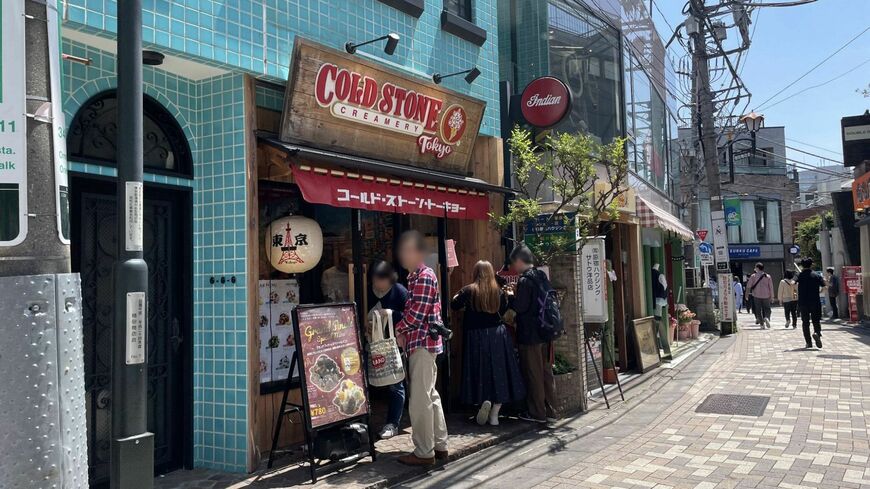 コールド・ストーン