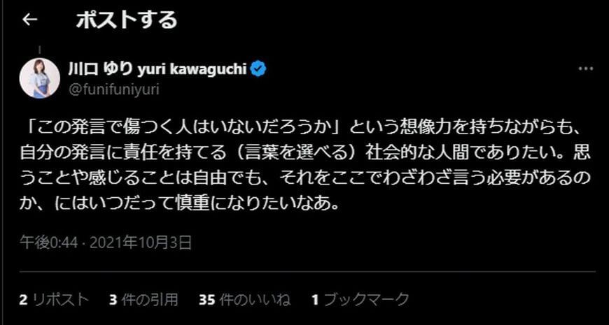 （画像：本人の公式Xより）