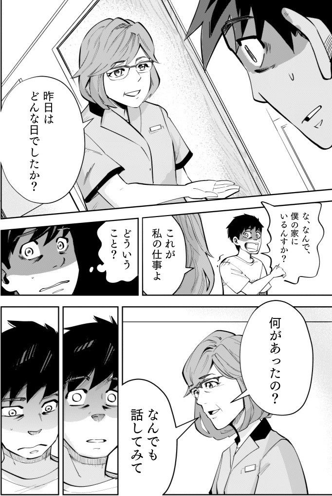 『もしも社畜ゾンビが『アウトプット大全』を読んだら』より