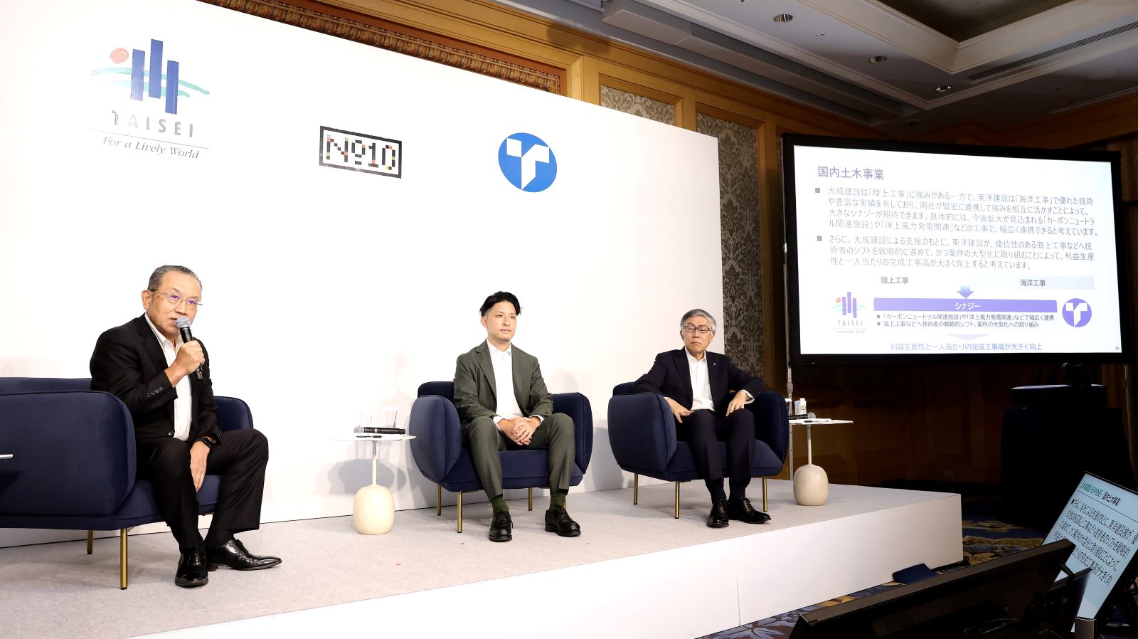 大成建設と東洋建設