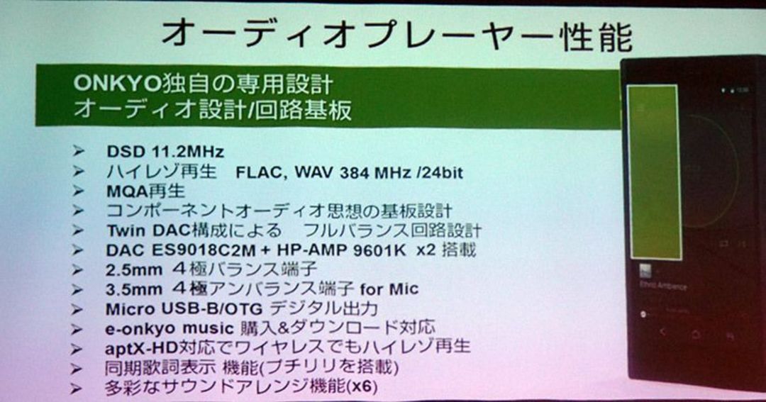 老舗 オンキヨー が初スマホ その真価とは Getnavi Web 東洋経済オンライン 社会をよくする経済ニュース