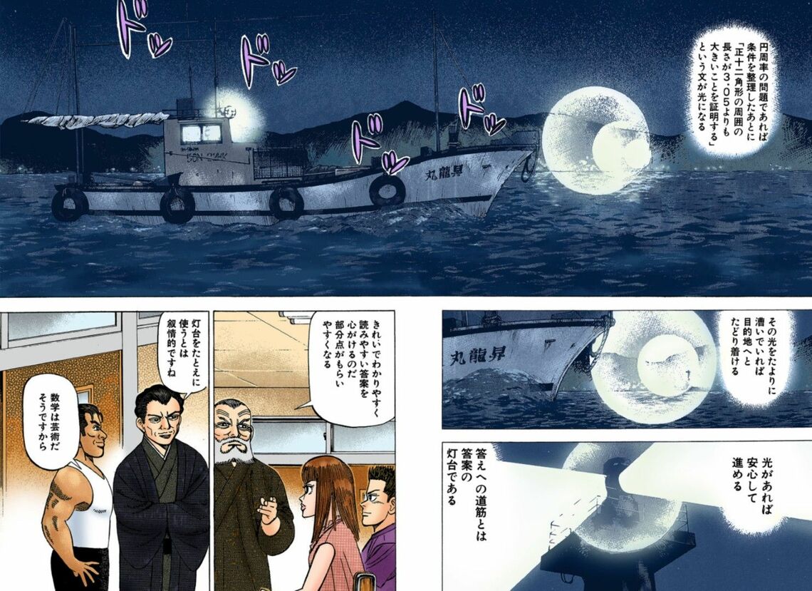 漫画『ドラゴン桜』