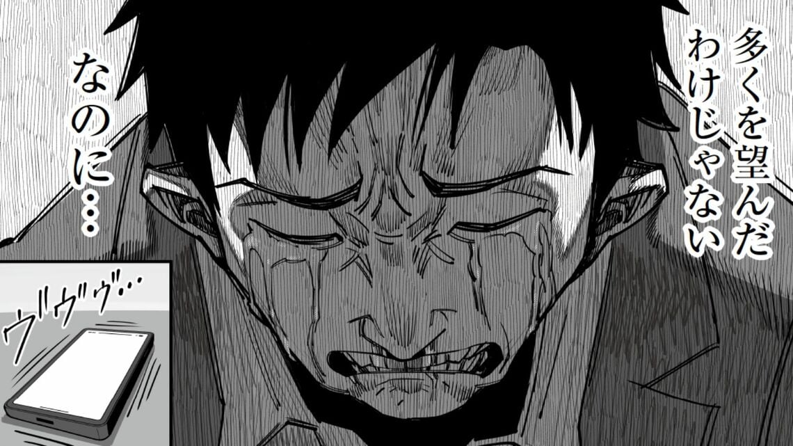 祈られすぎた氷河期世代は軍神に転生し復讐の刃を振り下ろす