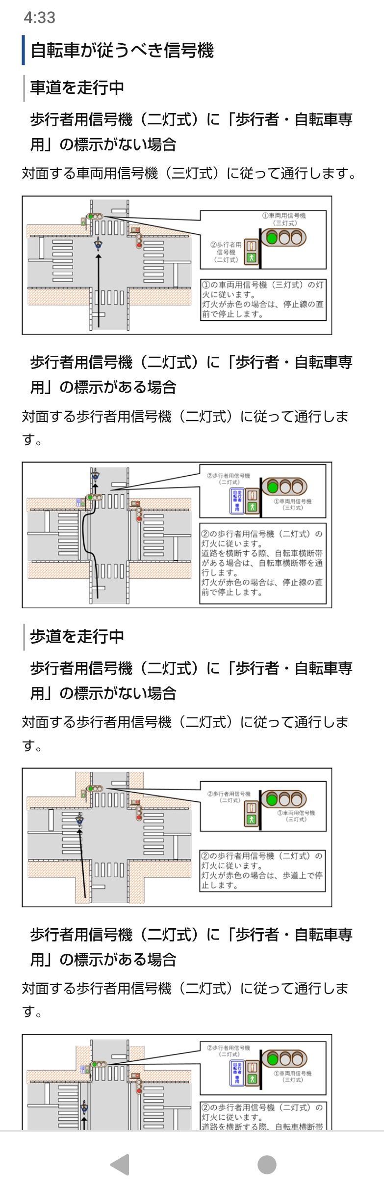 警察庁の資料
