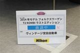 フォルクスワーゲン「トランスポーター」（筆者撮影）