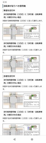 警察庁の資料