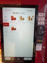 店頭のセルフレジ、TEACRAFTの注文画面。ストレート、ミルクティー、アーモンドミルクティー、ミルフォティーの4種類が表示される（筆者撮影）