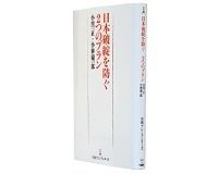 日本破綻を防ぐ2つのプラン 小黒一正、小林慶一郎著 ~大規模な円売り介入のプランBも論じる
