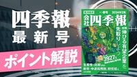 ニップン（2001）の株価・業績・比較銘柄 | 会社四季報オンライン