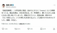 佐藤二朗さん公表｢強迫性障害｣の人が抱える苦悩 SNSで｢沢山の励まし､ありがとう｣と感謝つづる