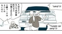 三菱なのにAMGのロゴが15個｢本当にこれ本物？｣"超激レア名車"1989年製《ギャランAMG》に一目惚れした納得のワケ