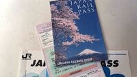 JRパス｢在外日本人は使用不可｣撤回の舞台裏 ｢ジャパン･レール･パス｣の知られざる側面