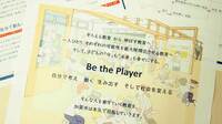 加賀市教育長･島谷千春､脱一斉型で｢子ども主体の授業｣じわじわ増やす仕掛け ｢Be the Player｣掲げる教育ビジョンの本意