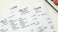 1月､たった10分でやれる｢年間25万円節約法｣ 気が向いたときに､レシートを｢眺める｣だけ