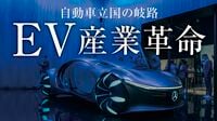 ホンダですら｢脱エンジン｣過激なEV競争の現在地 VWは｢ゴルフ｣より3割以上安いEVを投入予定