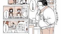 チョコレート売り場で｢30分悩む｣中年男性の真意 漫画｢特別じゃない日｣