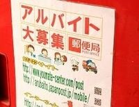 非正社員はどれだけ法律で守られているのか-これだけは知っておきたい《特集・雇用壊滅》