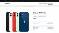 アップル｢iPhone12｣､中国市場で絶好調の理由 5Gへの対応で既存ユーザーが続々と買い替え