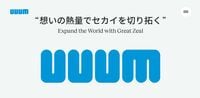 UUUMを上場廃止させるオーナー会社の腹づもり