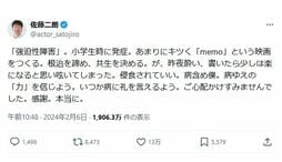 【再配信】佐藤二朗さん公表｢強迫性障害｣の人が抱える苦悩 SNSで｢沢山の励まし､ありがとう｣と感謝つづる