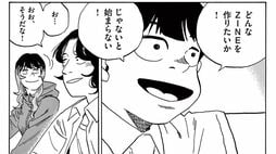 ｢あの子と友達になりたい｣なんて声をかける？令和に"手作りの雑誌"つくる少年たちの青春　漫画｢RIOT｣（第5集 第21話）