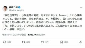 【再配信】佐藤二朗さん公表｢強迫性障害｣の人が抱える苦悩 SNSで｢沢山の励まし､ありがとう｣と感謝つづる