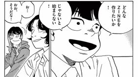 ｢あの子と友達になりたい｣なんて声をかける？令和に"手作りの雑誌"つくる少年たちの青春　漫画｢RIOT｣（第5集 第21話）