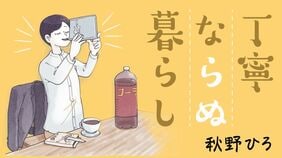 ｢自力"軽トラ"引越し｣強行したら"まさかの顛末"　｢年度末の絶望…引越し業者が捕まらない！！！｣