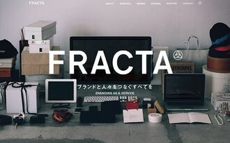 商品の持つ魅力を伝えたい人に正しく伝える Webブランディングこそ ECサイト差別化の切り札