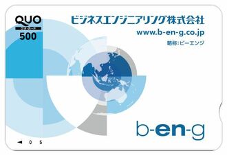 4828 ビジネスエンジニアリング