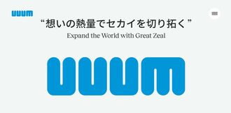 UUUMを上場廃止させるオーナー会社の腹づもり