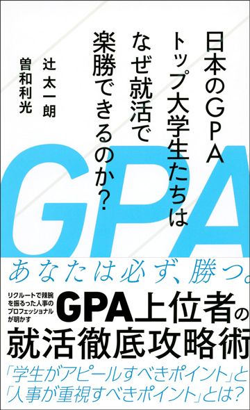 学生に 何を学んだのか を聞かない企業の失態 リーダーシップ 教養 資格 スキル 東洋経済オンライン 社会をよくする経済ニュース