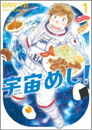 からあげクン 宇宙食化に暗雲がたちこめたワケ 宇宙めし 東洋経済オンライン 社会をよくする経済ニュース