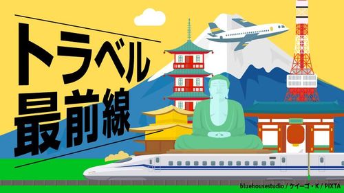 驚きの 台北 富士山 台北 遊覧飛行の舞台裏 トラベル最前線 東洋経済オンライン 社会をよくする経済ニュース