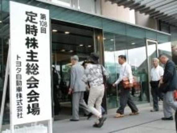 トヨタの株主総会、昨年より出席者は上回るが時間は30分早く順調に終了