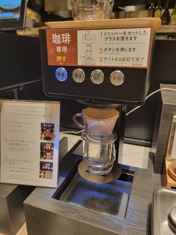 コーヒーの「ブリューイングマシン」