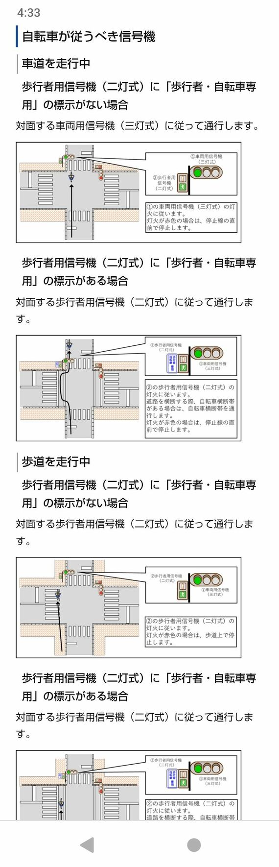 警察庁の資料