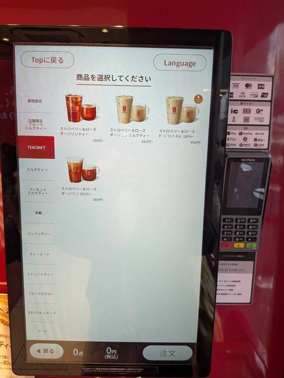店頭のセルフレジ、TEACRAFFTの注文画面