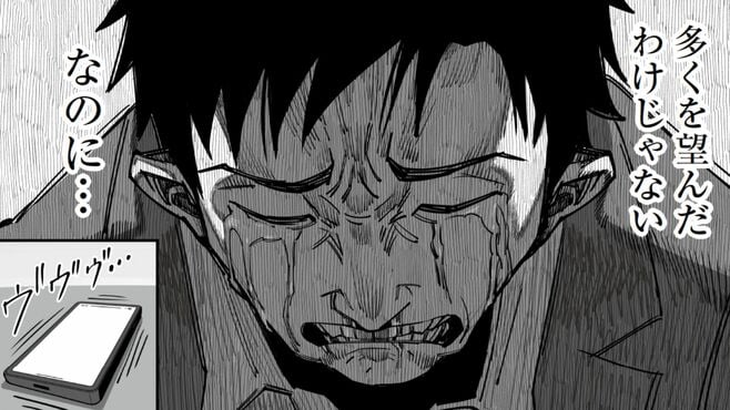 就活はデスゲーム｢氷河期世代｣の過酷すぎる人生