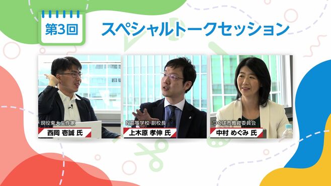 多くの教員がＮ高のサイトを訪れる理由