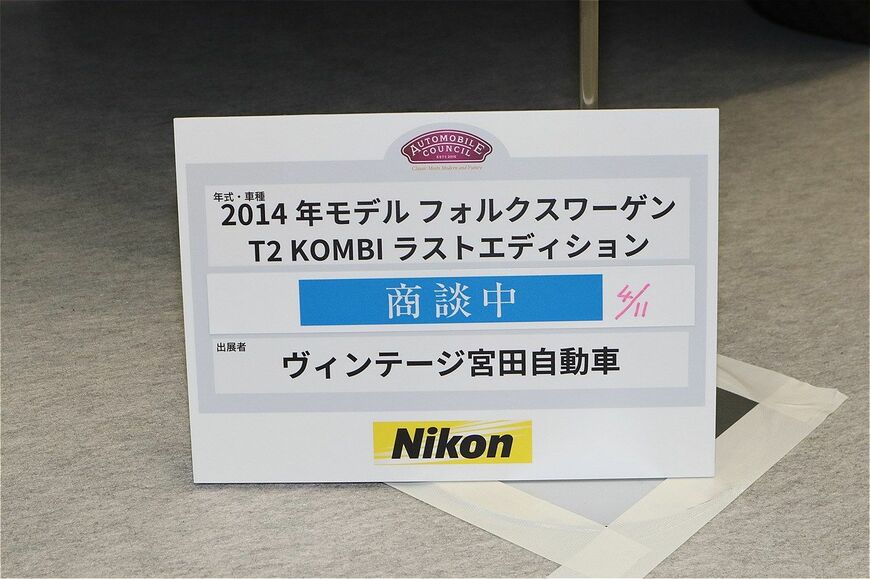 フォルクスワーゲン「トランスポーター」（筆者撮影）