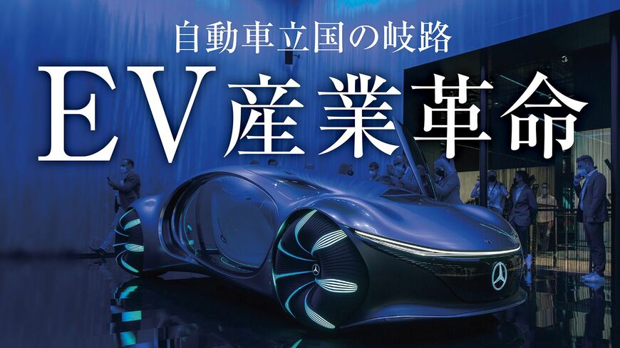 欧州の自動車メーカーは思い切ったEVシフトを進めている（デザイン：池田 梢）
