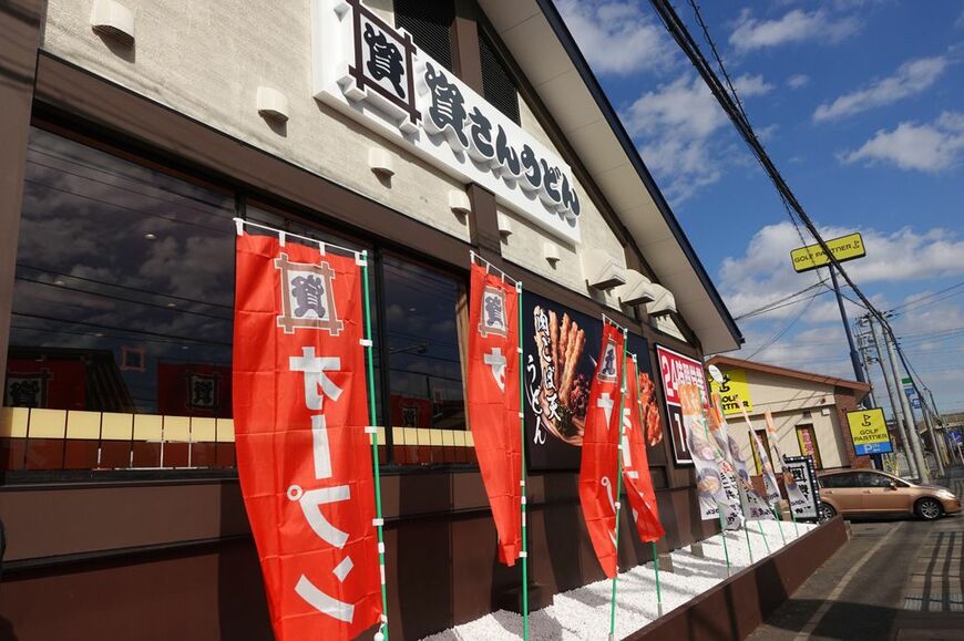 資さんうどん 八千代店（筆者撮影） 