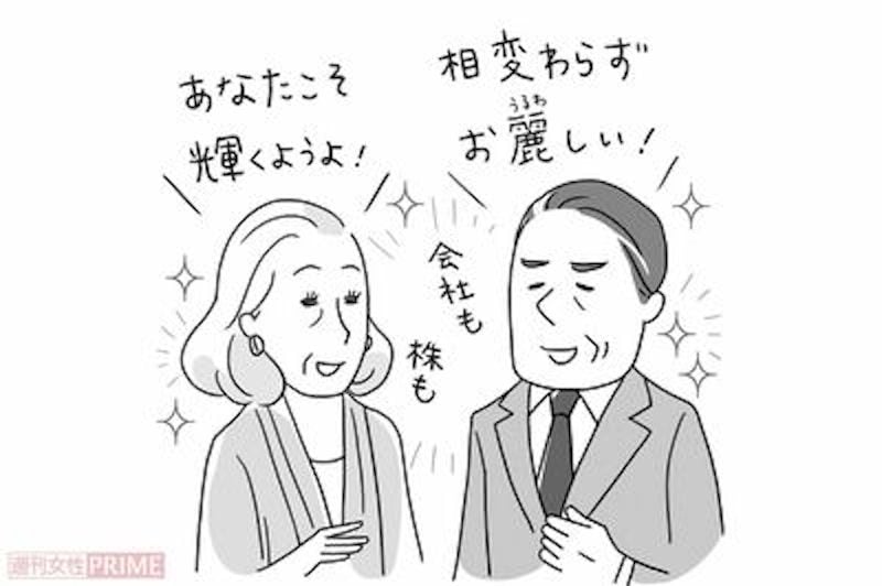 「グチはいっさいこぼされません」（イラスト／上田惣子）