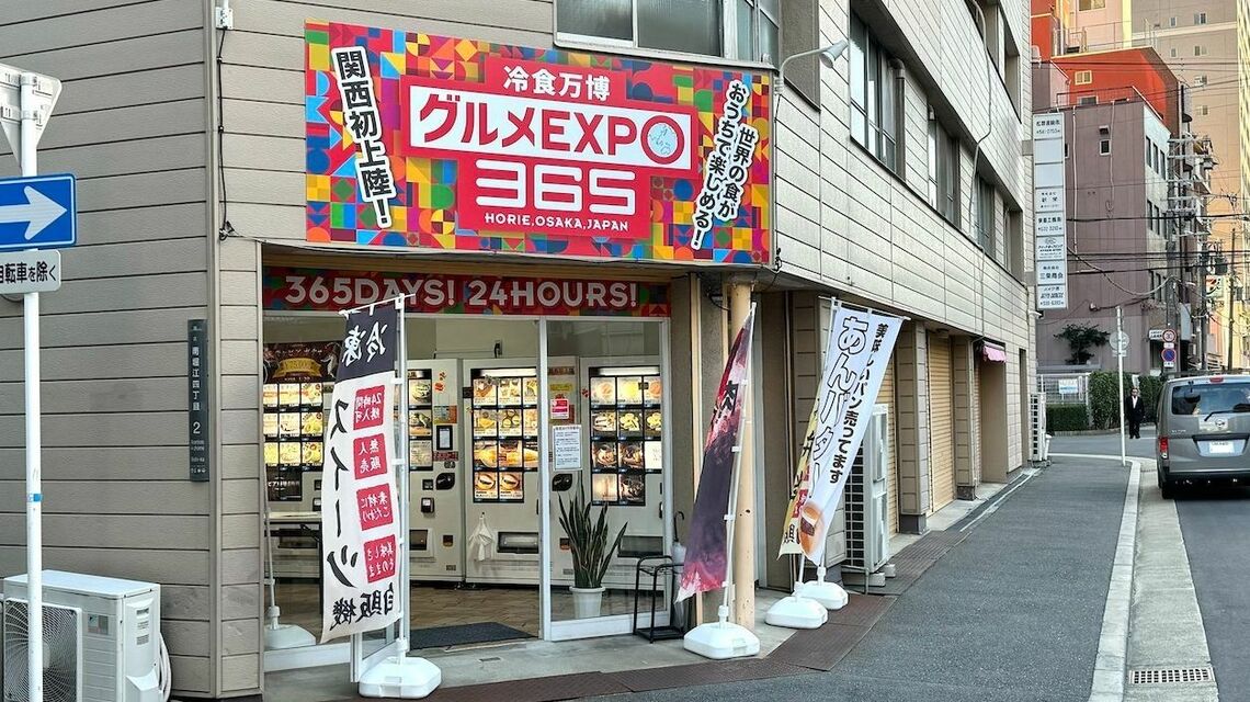 さまざまな冷食自販機が設置された大阪の「冷食万博 グルメEXPO365」。冷食自販機も今年、冷凍食品を沸かせたトレンドワードの1つだった（写真：筆者撮影）