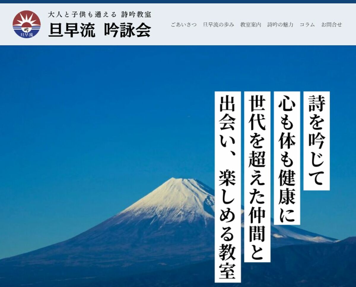 「音痴なら歌うな」と言われた女性を救った1200年続く伝統芸能・詩吟の魅力