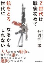 Hernando de Soto | 東洋経済オンライン | ふれるたび、視点がふえる